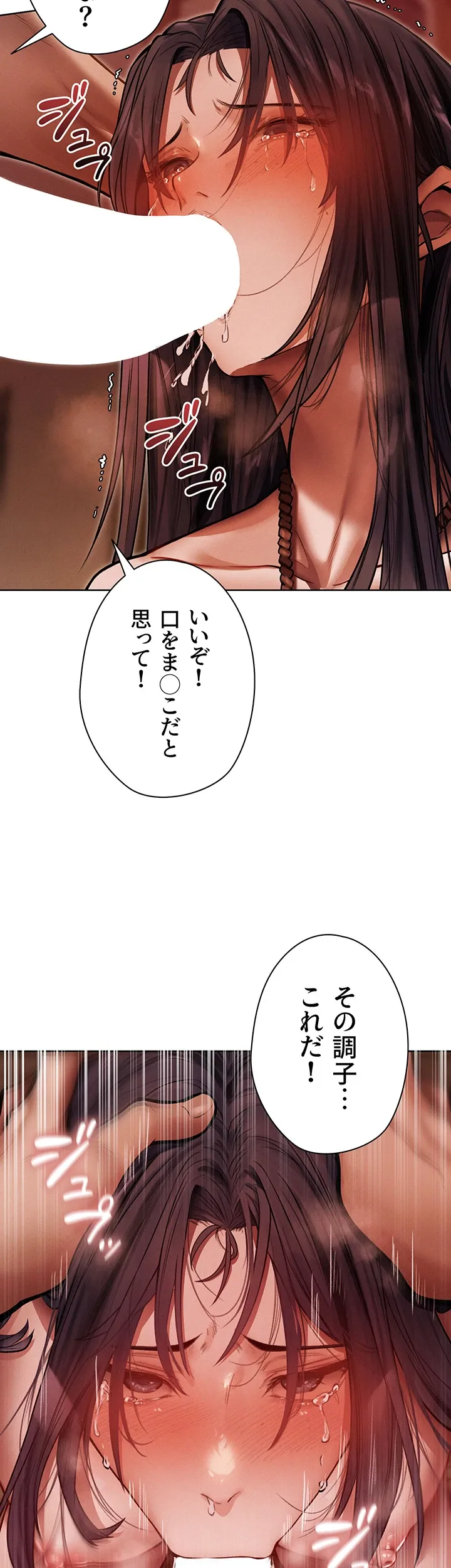 異世界人妻ハンター - Page 17